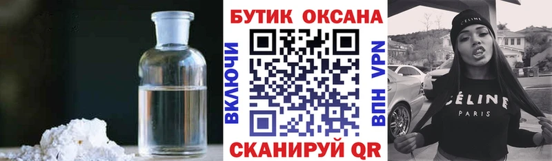 Бутират 1.4BDO Людиново