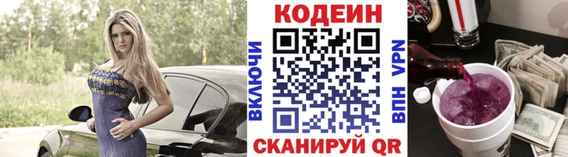 Codein Purple Drank  где продают   Людиново 