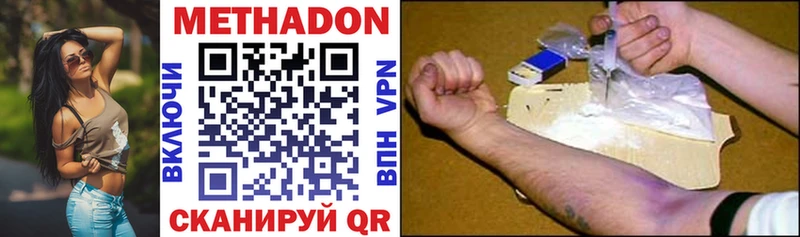 Метадон methadone  Людиново 
